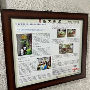 낙산냉면 리뷰 사진