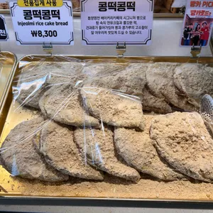 동양염전 베이커리카페 리뷰 사진