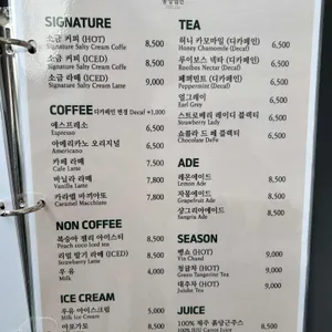동양염전 베이커리카페 리뷰 사진