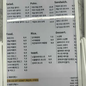 샐러드온 리뷰 사진