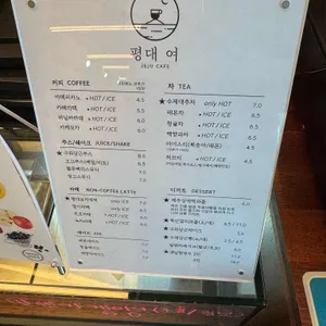 평대여카페 리뷰 사진