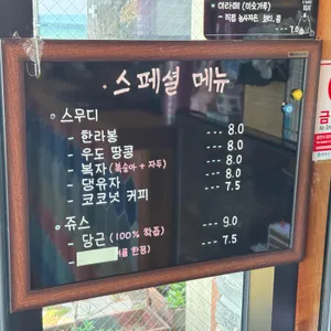 슈가바당 리뷰 사진