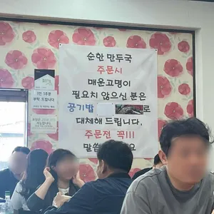 평양손만두 리뷰 사진