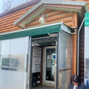 평양손만두 리뷰 사진