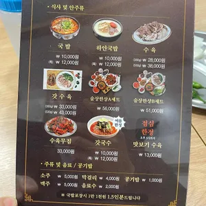 나진국밥 리뷰 사진