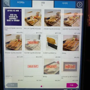 네코노스시 리뷰 사진