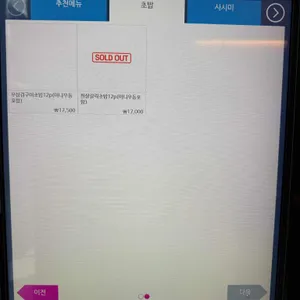 네코노스시 리뷰 사진