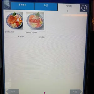 네코노스시 리뷰 사진