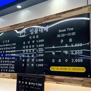 일품대패 리뷰 사진
