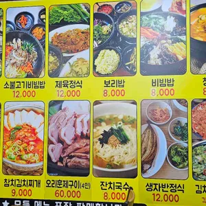 OK보리밥 리뷰 사진