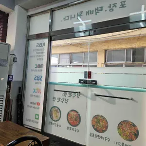 이방식당 리뷰 사진