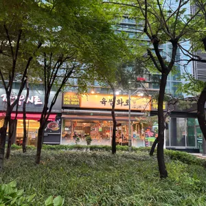육쌈화로 리뷰 사진