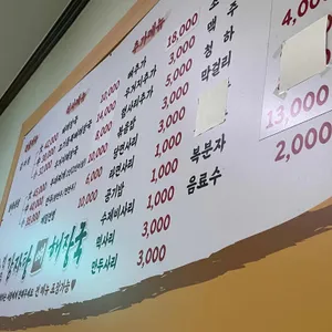 전주감자탕 리뷰 사진