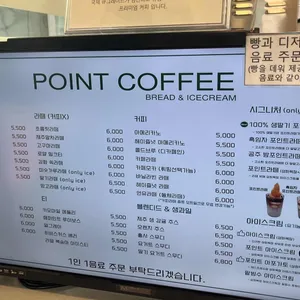 포인트커피 리뷰 사진