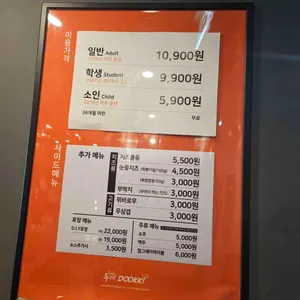 두끼 리뷰 사진