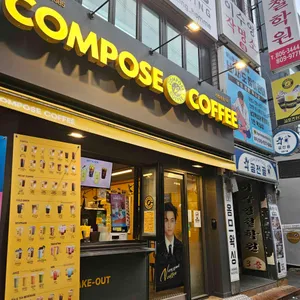 컴포즈커피 리뷰 사진