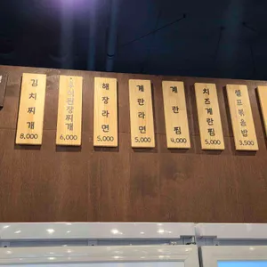 샘삼겹 리뷰 사진