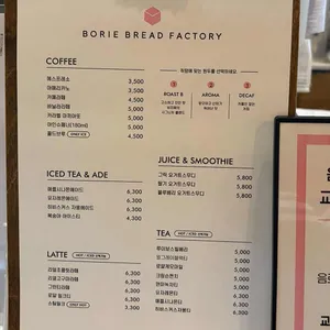 보리에 브레드 팩토리 리뷰 사진