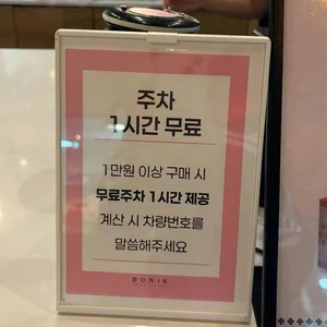 보리에 브레드 팩토리 리뷰 사진