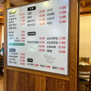 심학산국수 &빈대떡 리뷰 사진