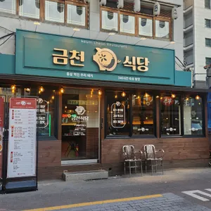 금천식당 대표 사진