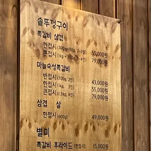 무등산식당 리뷰 사진
