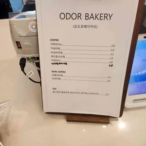 오도르베이커리 리뷰 사진