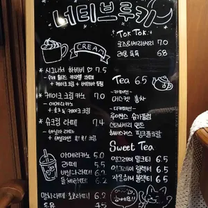 너티브루키 리뷰 사진