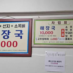 용마해장국 리뷰 사진