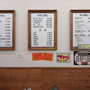 동남집 리뷰 사진