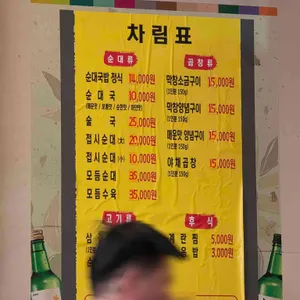 장수서울순대가 리뷰 사진