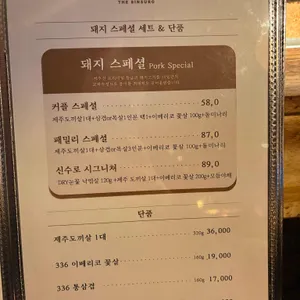 신수로 리뷰 사진