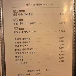 신수로 리뷰 사진