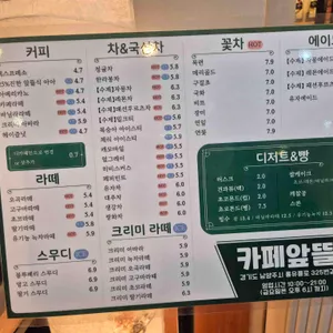 카페 앞뜰 리뷰 사진