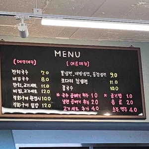 천년국수 리뷰 사진