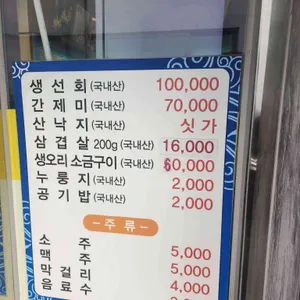 옛날집 리뷰 사진