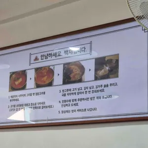 백채김치찌개 리뷰 사진