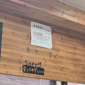 진주추어탕 리뷰 사진
