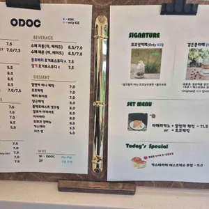 ODOC 리뷰 사진