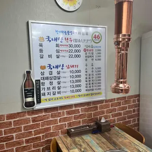 청기와숯불생고기 리뷰 사진