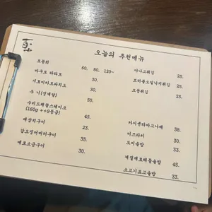 백산키친 리뷰 사진