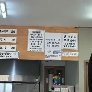 혼바띠국수 리뷰 사진