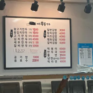 제주흑돈만두 리뷰 사진