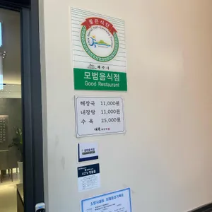 대춘해장국 리뷰 사진