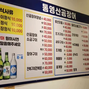 통영곰장어 장어 리뷰 사진