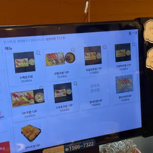 스시토우토이 리뷰 사진