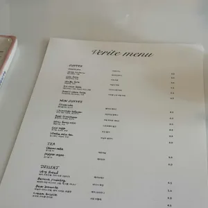 베리테 리뷰 사진