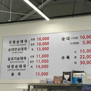 삼오순대국 리뷰 사진