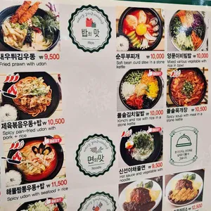 용우동 리뷰 사진