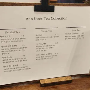 안포레 리뷰 사진